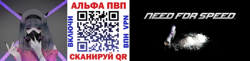Альфа ПВП крисы CK закладка Рубцовск
