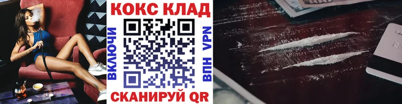 купить наркотик Рубцовск КОКАИН Эквадор