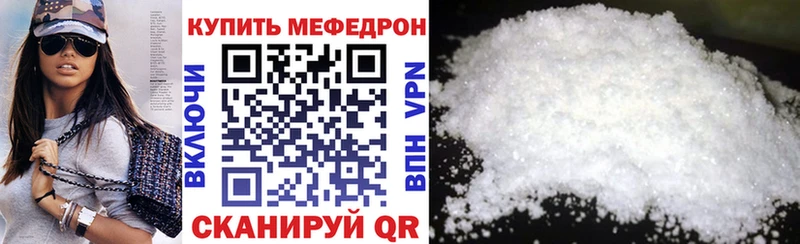 МЕФ mephedrone  дарнет шоп  Рубцовск 