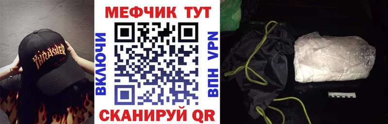 Мефедрон кристаллы Рубцовск