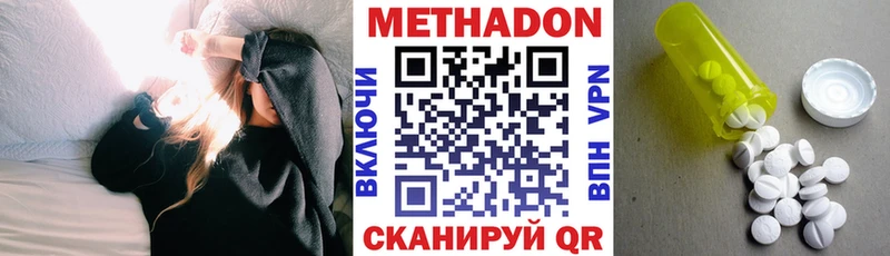 МЕТАДОН мёд  Рубцовск 